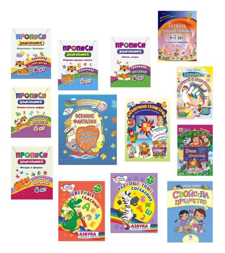 Книга Издательство Учитель «Дошкольная академия для детей 5 лет о школьных секретах» 3+