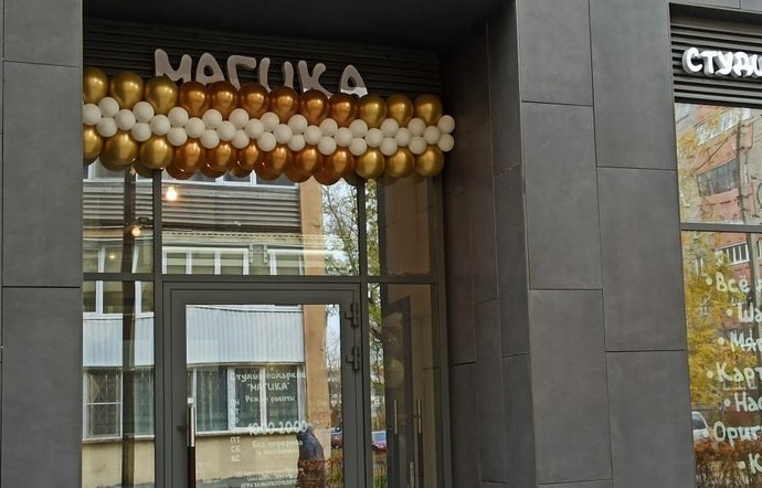 Фото магазина для детей МАГИКА Фотография детского магазина МАГИКА