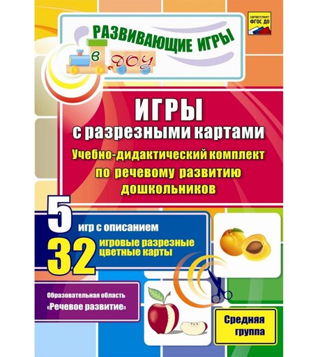 Карточки Издательство Учитель Игры с разрезными картами. Учебно-дидактический комплект по речевому развитию дошкольников