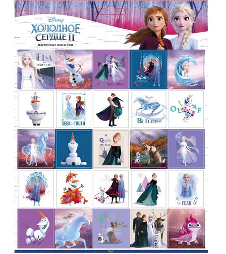 Наклейки Priority Холодное сердце