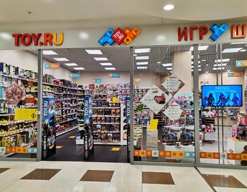 Детский магазин Toy.ru в Рязани Детский магазин Toy.ru в Рязани