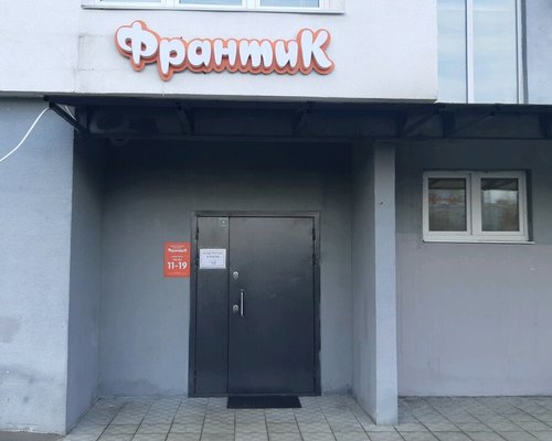Магазин Детской Одежды Франтик