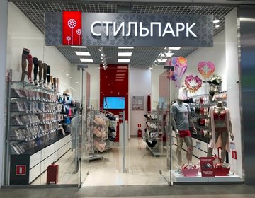 Детский магазин Стильпарк в Саратове Детский магазин Стильпарк в Саратове