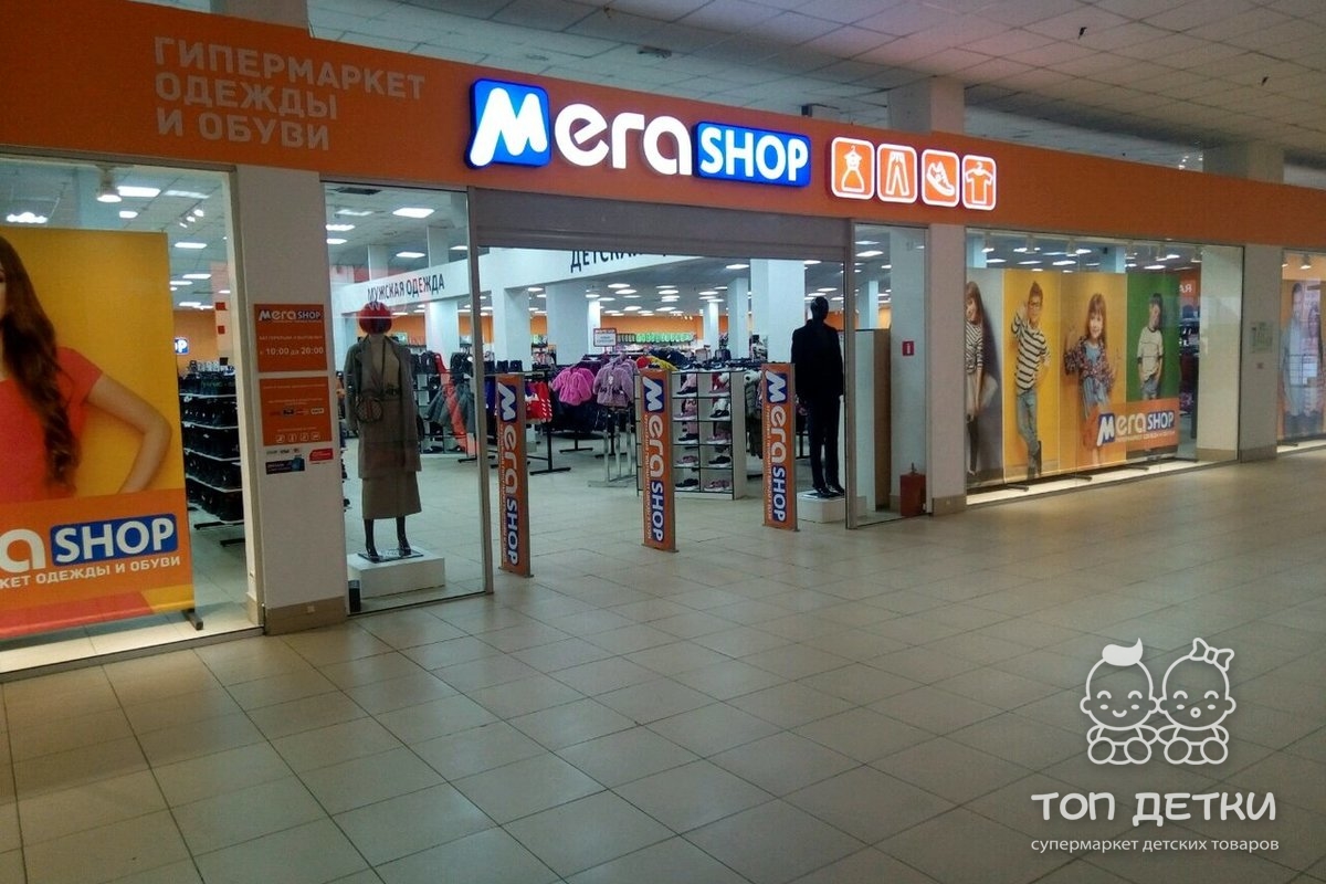 Мега shop Севастополь Муссон