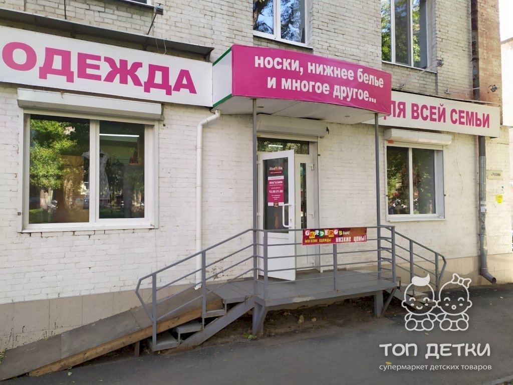 Магазин Ткани Саратов Каталог