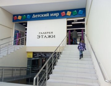 Детский магазин Детский мир  в Обнинске