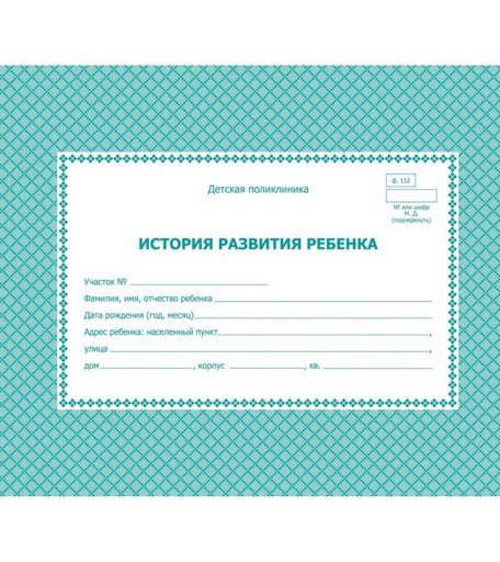 Книга Издательство Учитель «История развития ребёнка