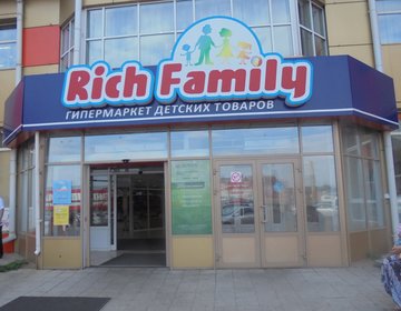 Детский магазин Rich Family в Улан-Удэ