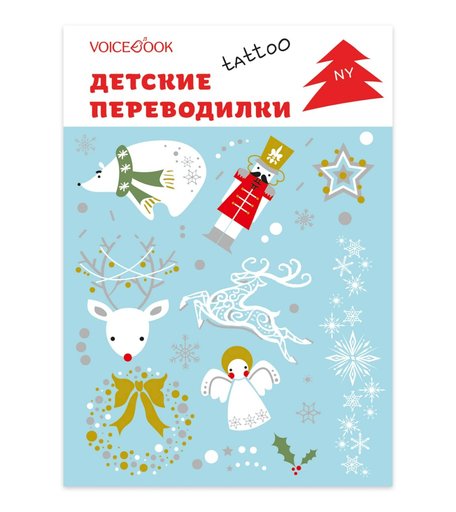 Татуировки VoiceBook Новый год