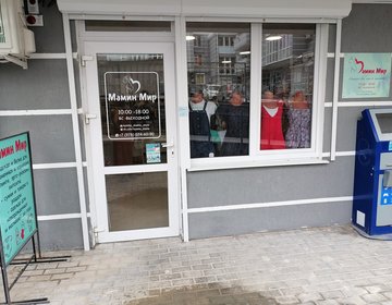 Детский магазин Мамин Мир в Севастополе