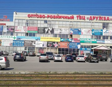 Детский магазин Дружба в Новосибирске Детский магазин Дружба в Новосибирске