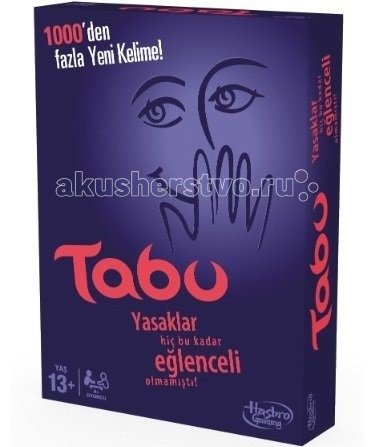 Hasbro Games Taboo Табу