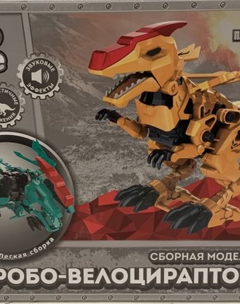 1 Toy RoboLife Сборная модель Робо-велоцираптор с крыльями (48 деталей)