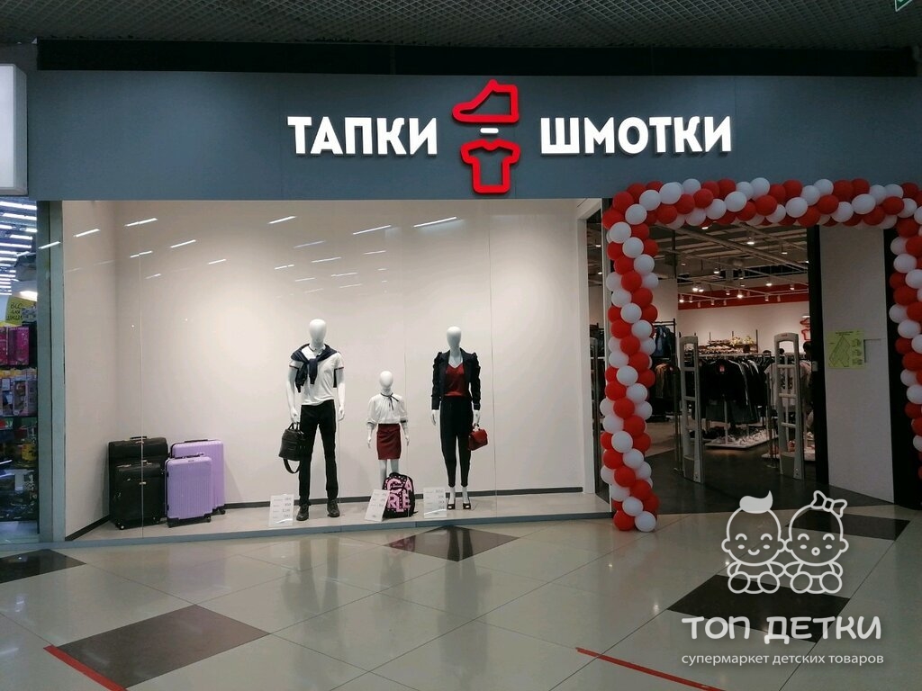 Магазин Пума Тамбов