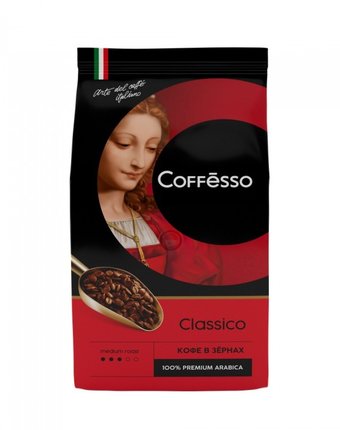 Coffesso Кофе в зернах Classico Italiano 1 кг