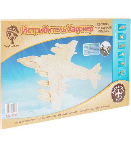 Деревянный конструктор Wooden Toys Истребитель Харриер