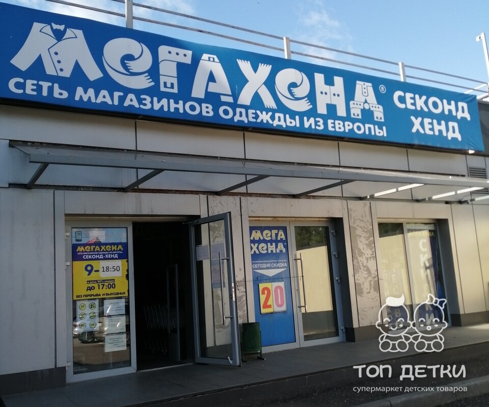 Адреса Магазинов Мегахенд В Саранске Адреса Магазинов Мегахенд В Саранске