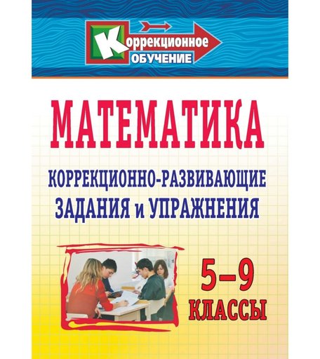 Книга Издательство Учитель «Математика. 5-9 классы