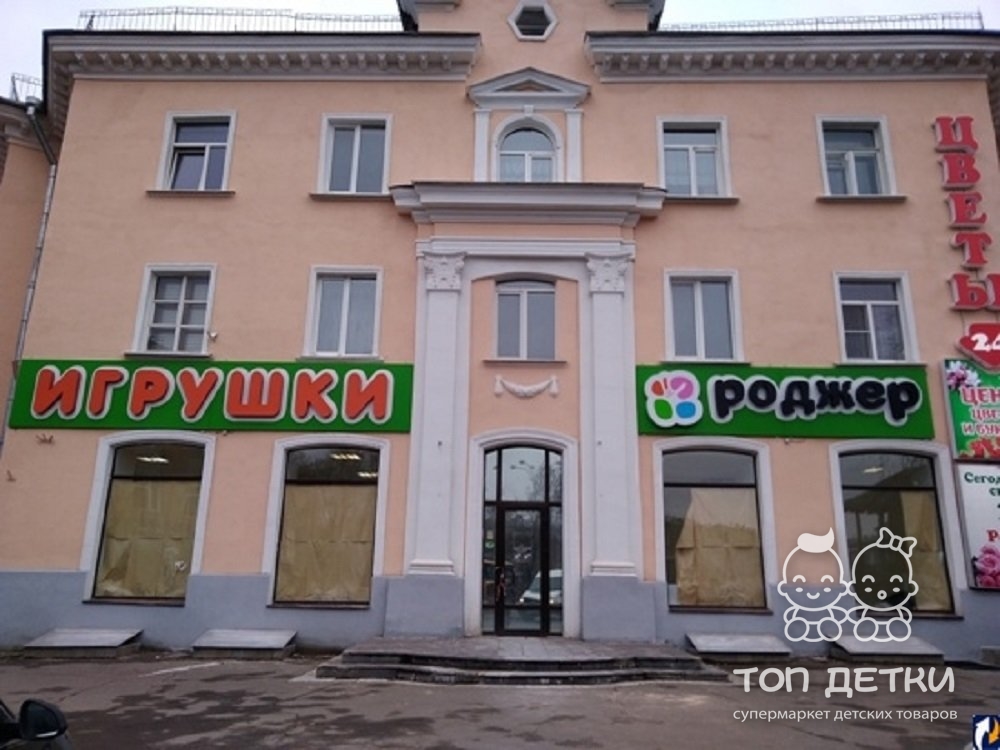 Детские Магазины Псков Детские Магазины Псков