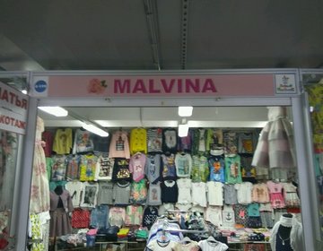 Детский магазин Malvina в Москве