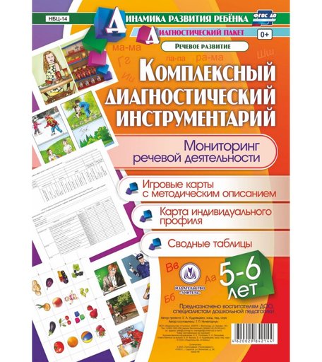 Книга Издательство Учитель «Комплексный диагностический инструментарий. 5-6 лет