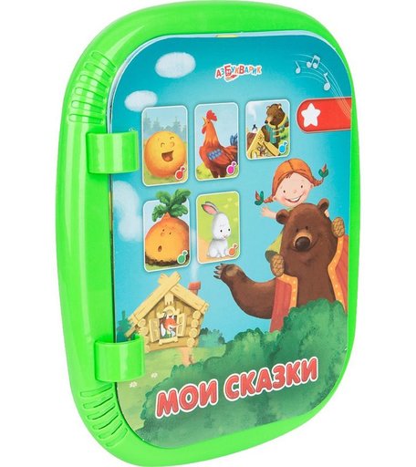 Планшетик Азбукварик Малышок Мои сказки
