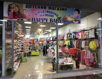 Детский магазин Happy Baby в Нижнекамске