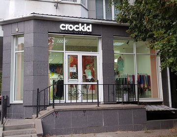 Детский магазин Crockid в Белгороде