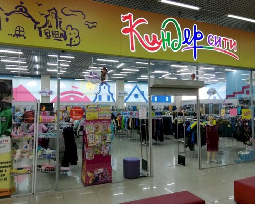Kinder Store Интернет Магазин