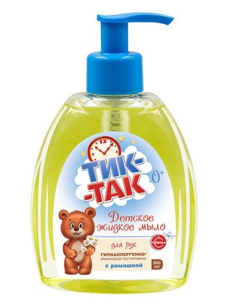 Детское жидкое мыло Свобода Детское жидкое мыло для рук с экстрактом ромашки ТИК-ТАК 0+, 320 г