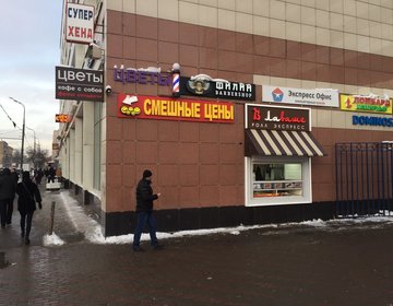 Детский магазин Смешные цены в БЦ Стрелка в Москве Детский магазин Смешные цены в БЦ Стрелка в Москве