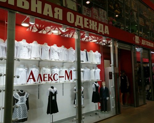 Магазины Детской Одежды В Пензе