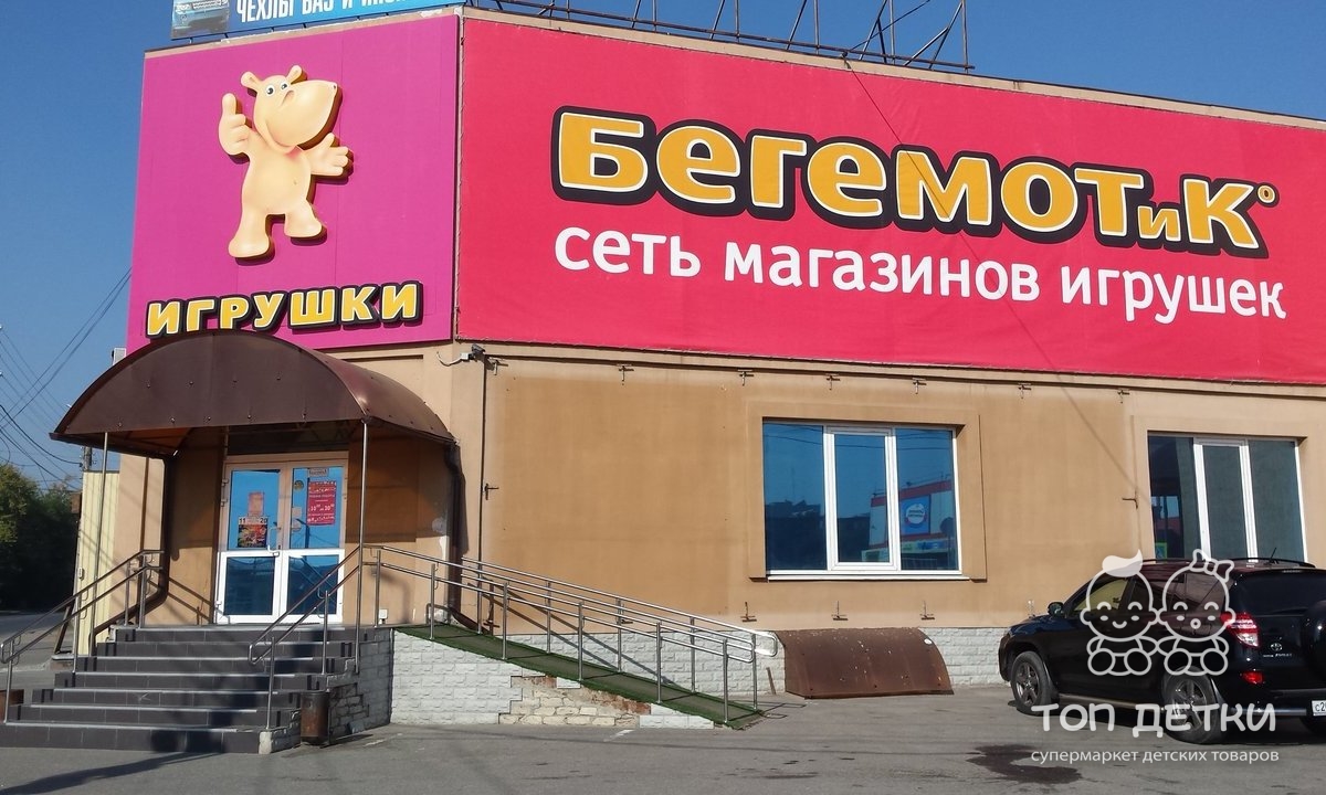 Магазин Бегемот Тамбов Каталог