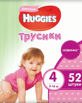 Трусики-подгузники Huggies Pants, р. 4, 9-14 кг, 52 шт