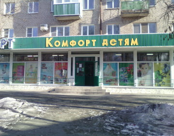 Магазин Старт Орск Новосибирская