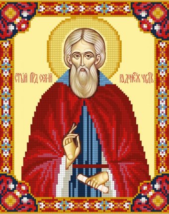 Фрея Кристальная мозаика Икона святого преподобного Сергия Радонежского 27x22 см