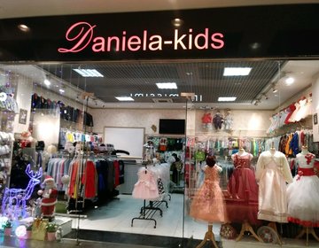 Детский магазин Daniela-kids в Москве