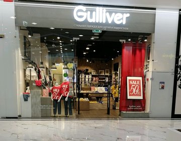 Детский магазин Gulliver в Костроме Детский магазин Gulliver в Костроме