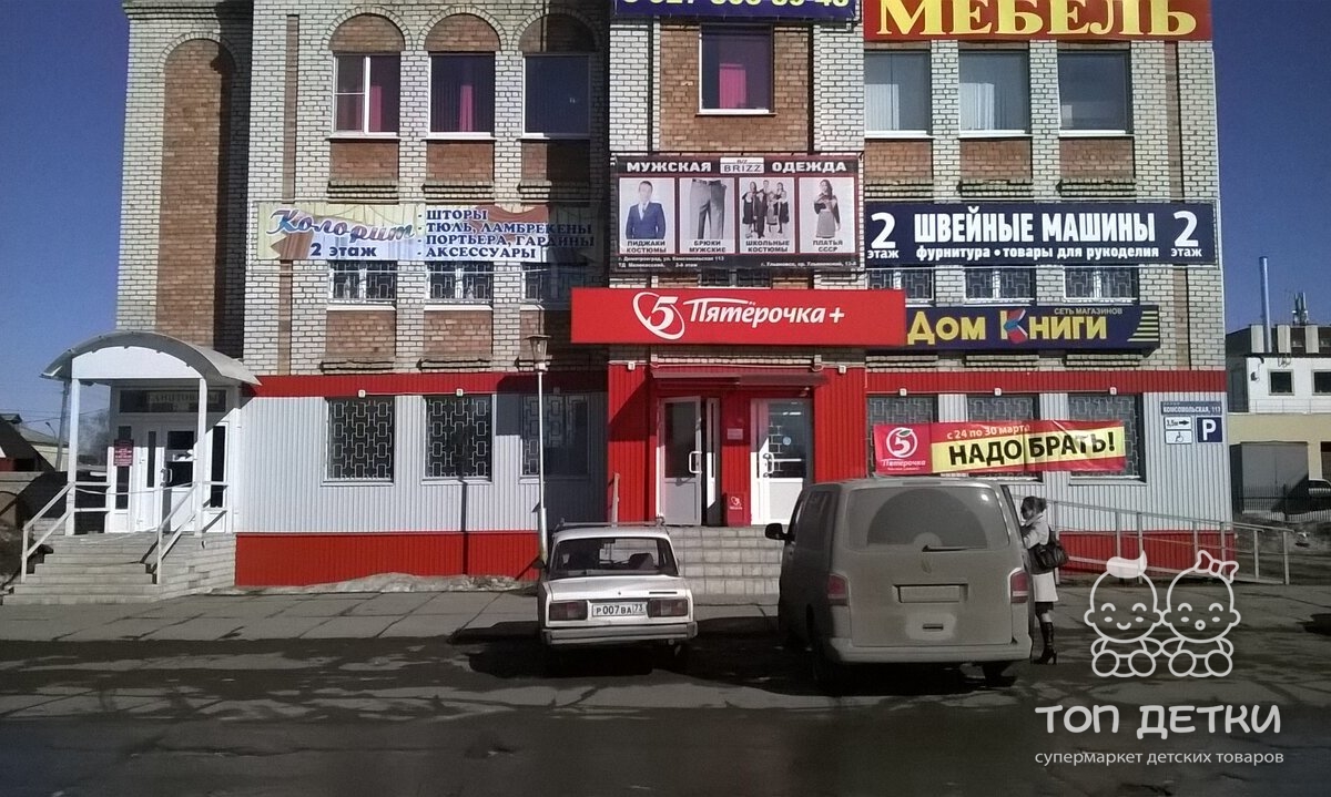 тц астра сити димитровград. детский мир магазин улица. улица богдана хмельницкого димитровград. детские товары димитровград. детские игрушки ульяновск магазины.