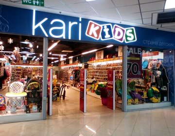 Детский магазин kari KIDS в Якутске