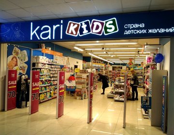 Детский магазин kari KIDS в Сочи