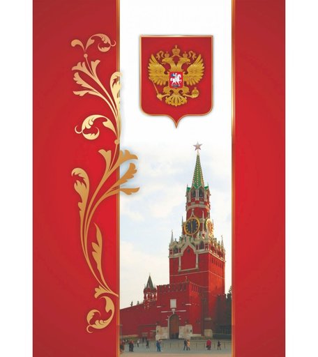 Адресная папка Московский Кремль Издательство Учитель