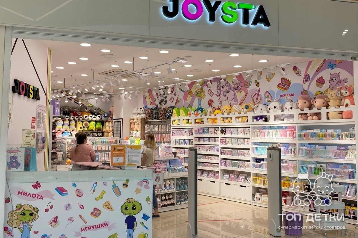 Joysta Интернет Магазин Игрушек