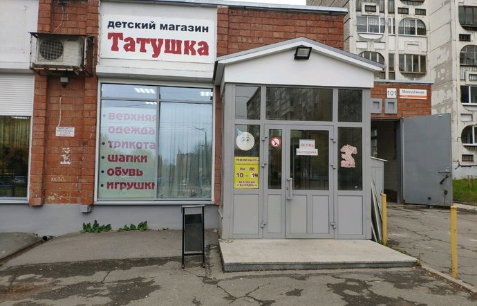 Фото магазина для детей Татушка Фотография детского магазина Татушка
