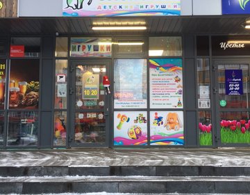 Детский магазин СЛОНЁНОК в Ульяновске