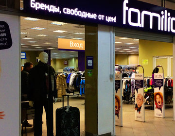 Детский магазин Familia в Смоленске Детский магазин Familia в Смоленске