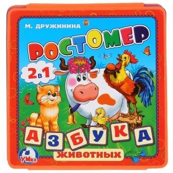 Мягкая книжка-ростомер 2 в 1