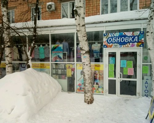 Фотография детского магазина Обновка