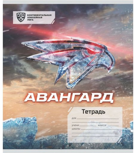 Тетрадь А5 48л клетка Издательство Учитель ХК Авангард: Формат А5, 48 л., на скобе с полями, в клетку