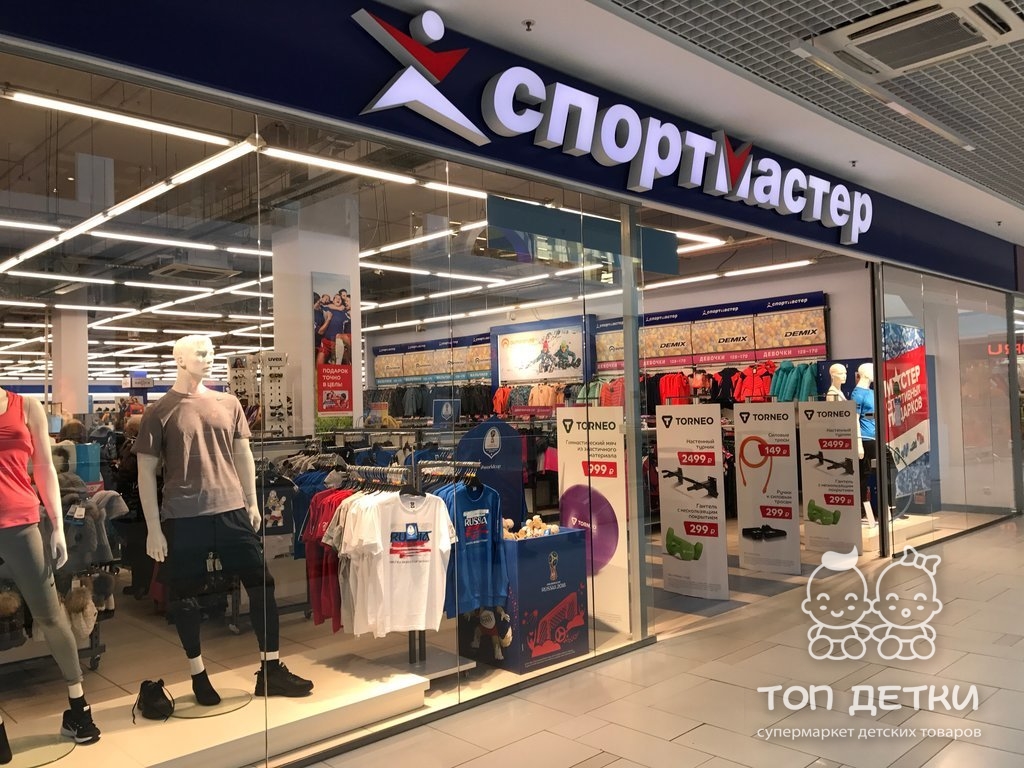 Спортмастер Интернет Магазин Иваново